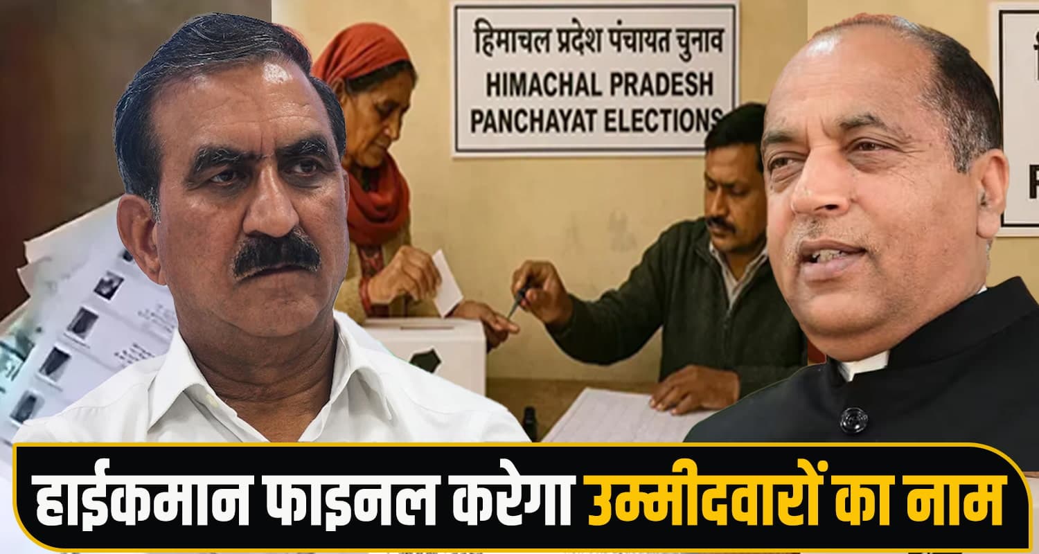 Himachal Panchayat Election