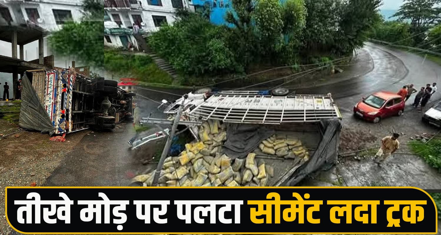 himachal Chamba News