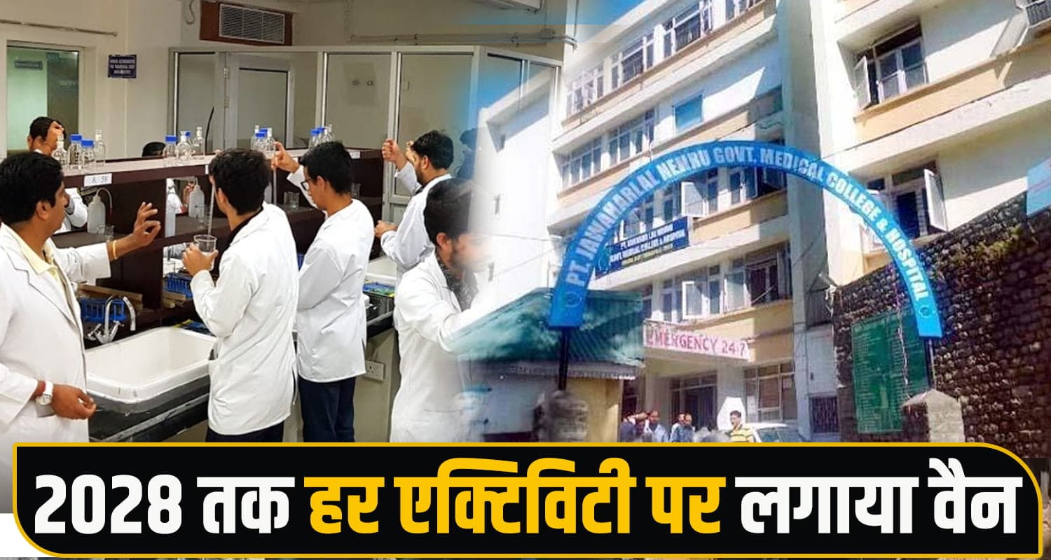 Chamba Medical College