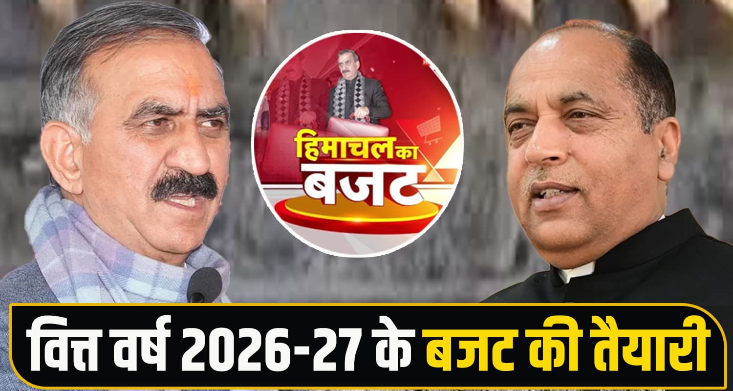 Himachal Budget 2026