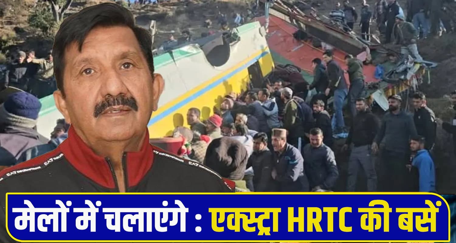 Haripurdhar Bus Accident