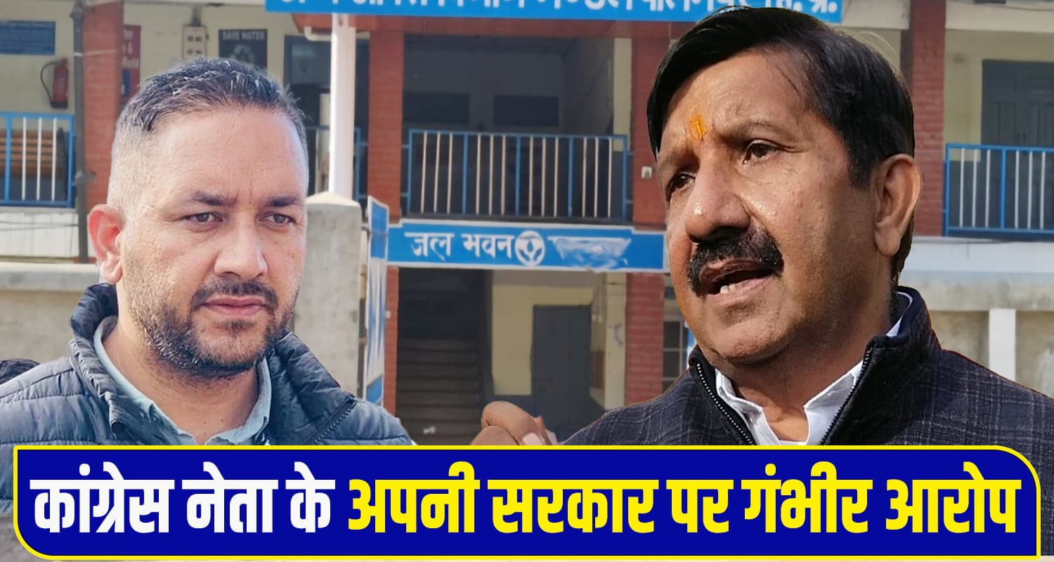 Corruption Allegation