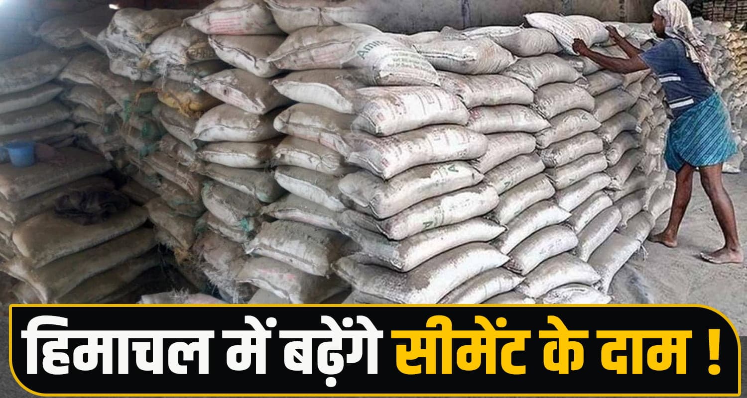Cement Price Hike
