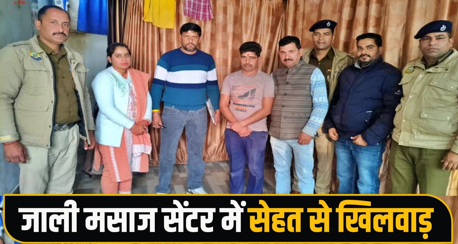 Illegal Massage Center