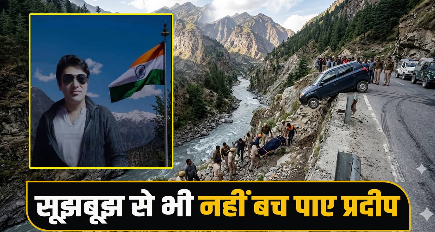 Himachal Road Accident