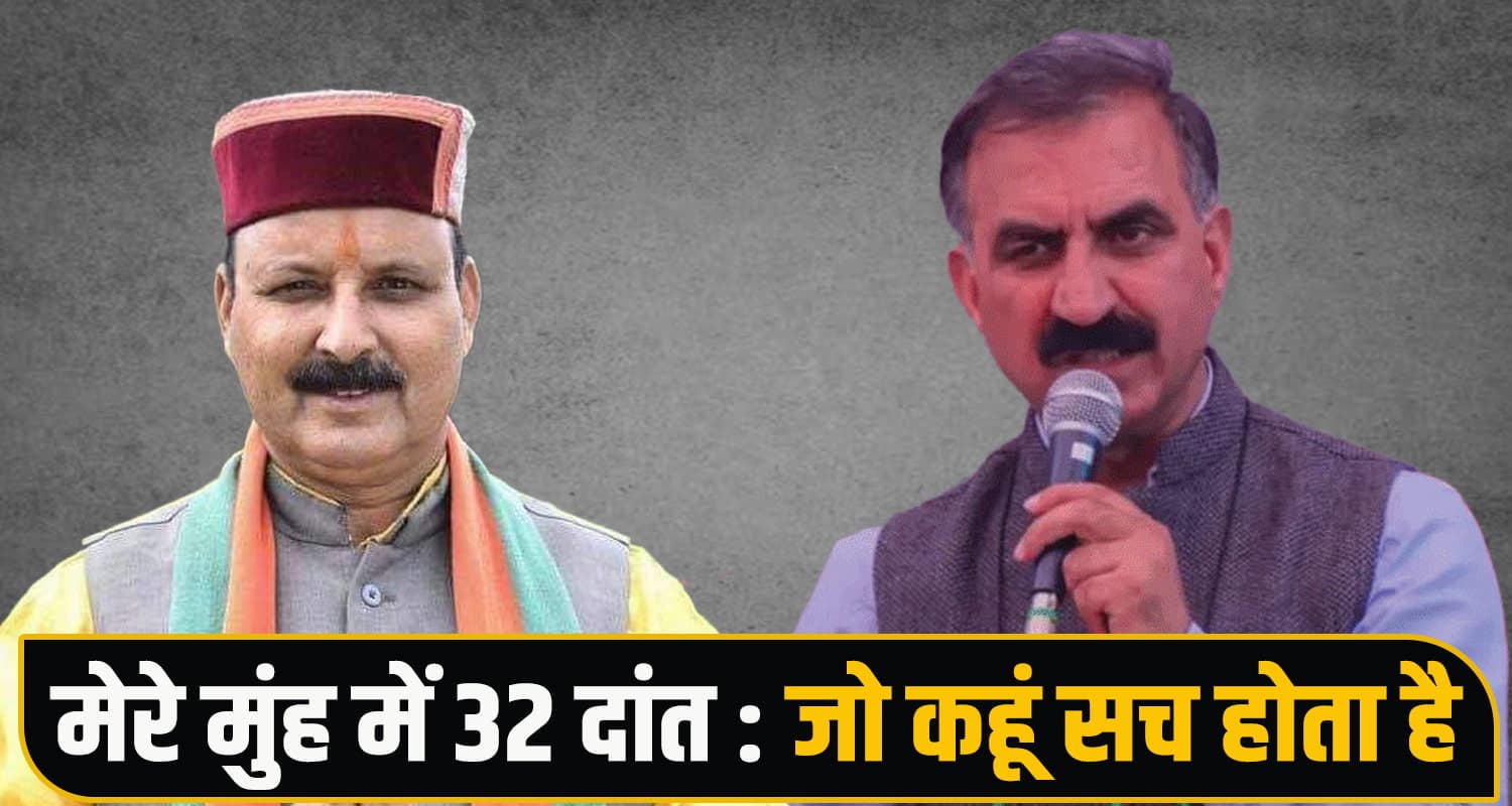 Himachal Congress Government