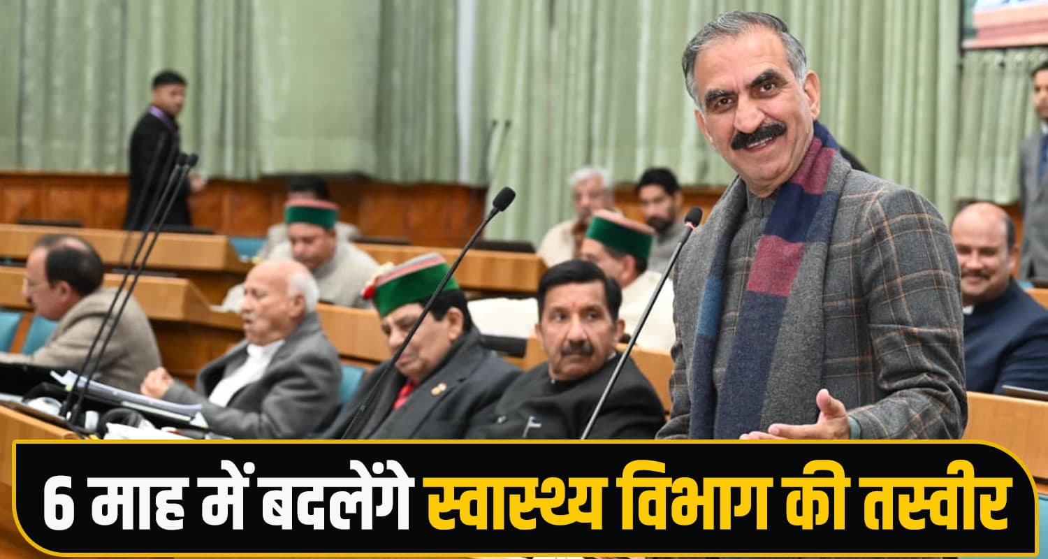 Himachal Health Sector