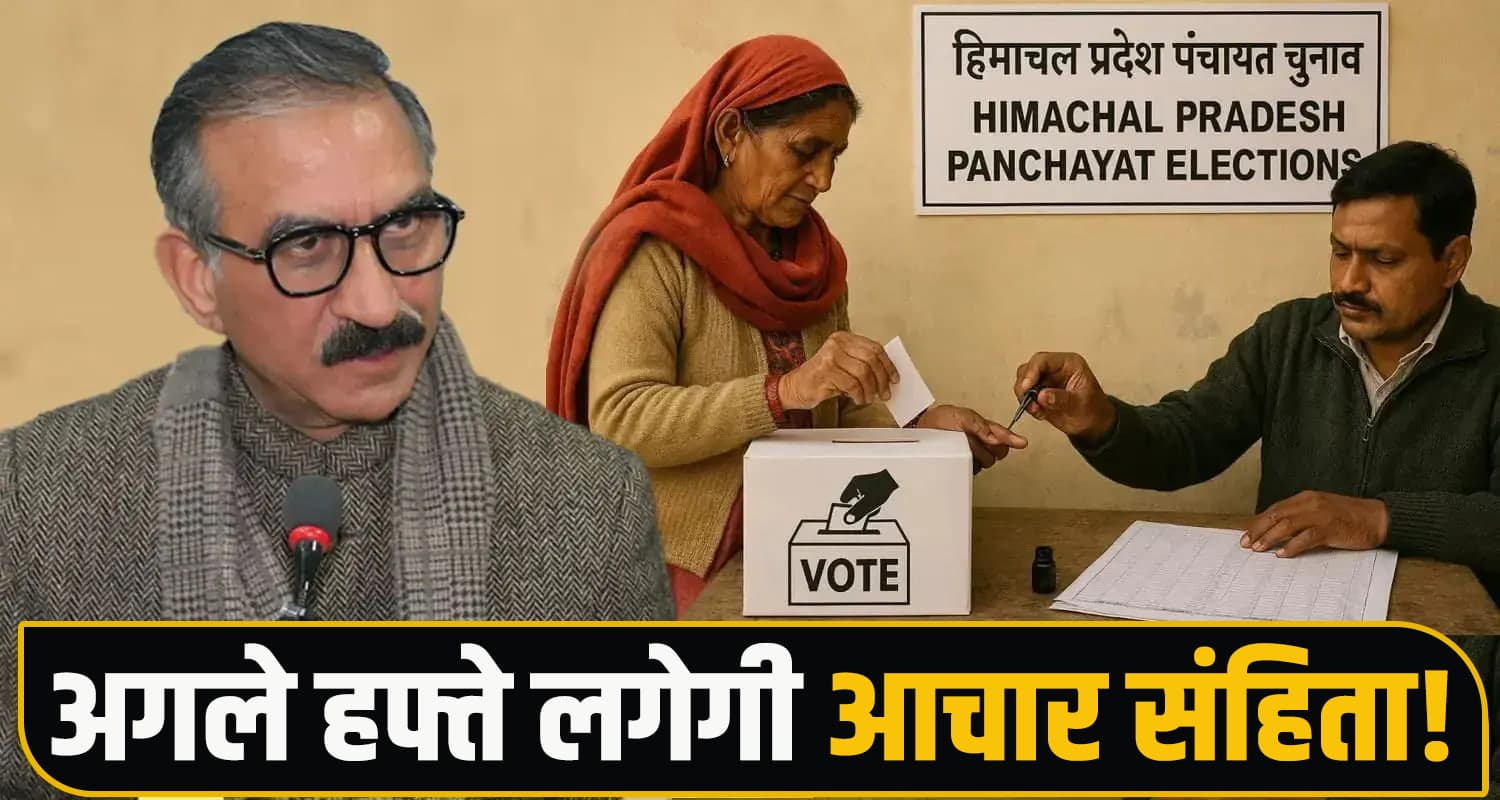 Panchayat Election
