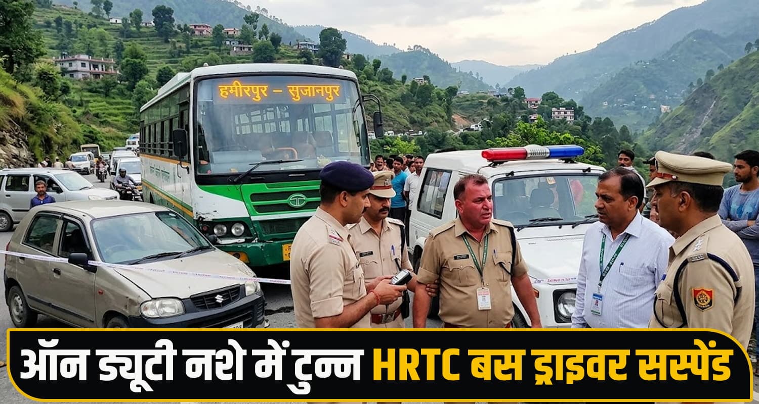 HRTC Bus Driver Suspended