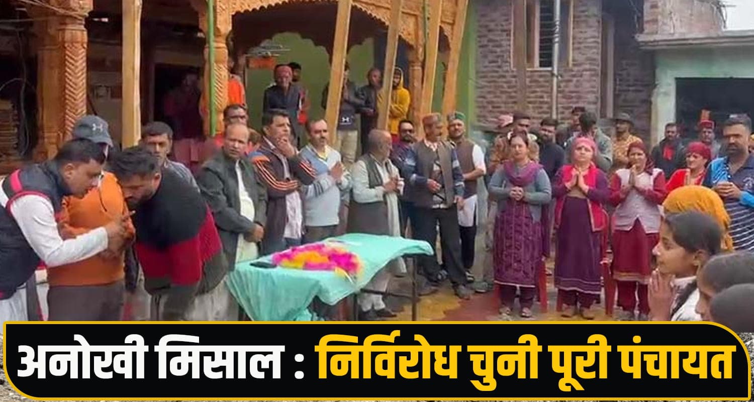 Himachal Panchayat Election