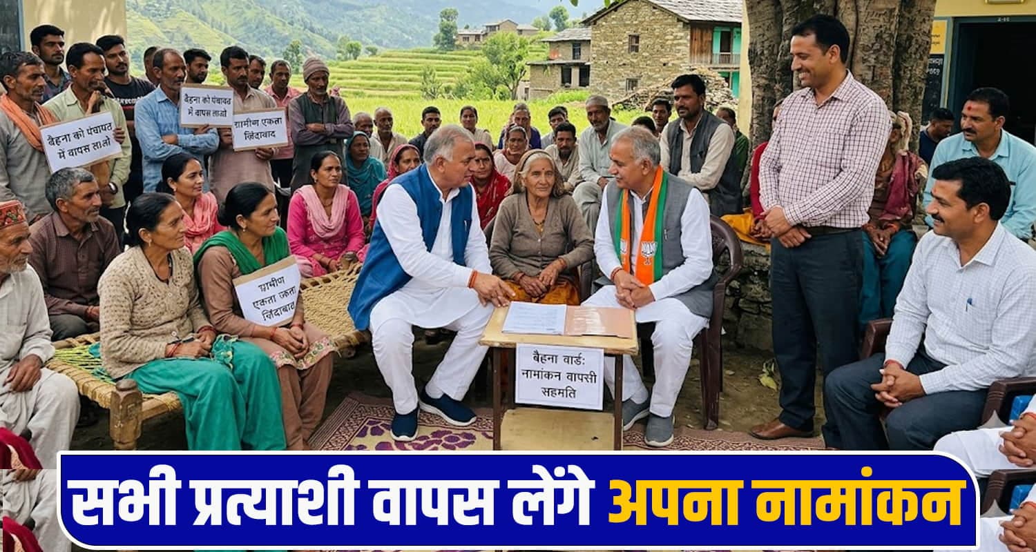 Mandi Municipal Election