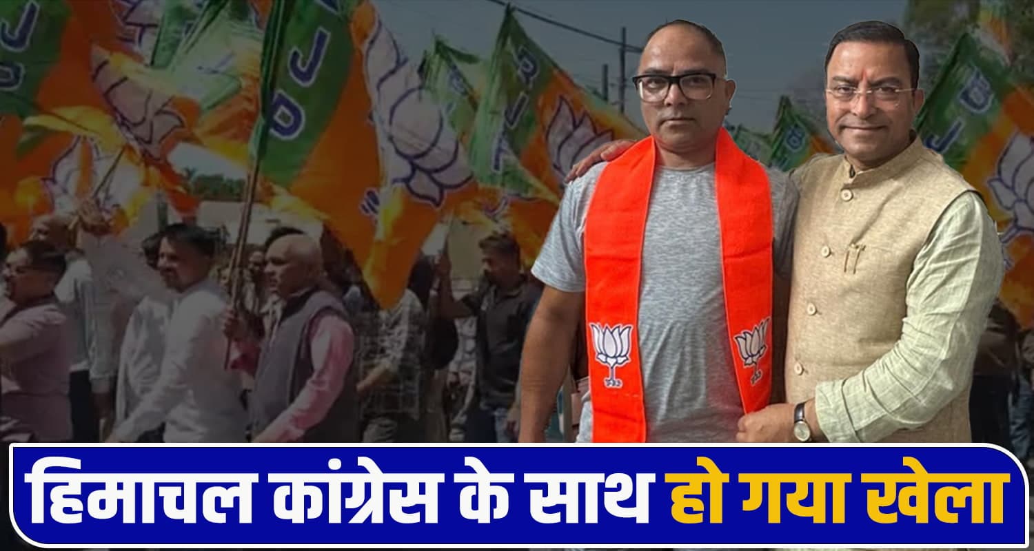 Palampur Municipal Election