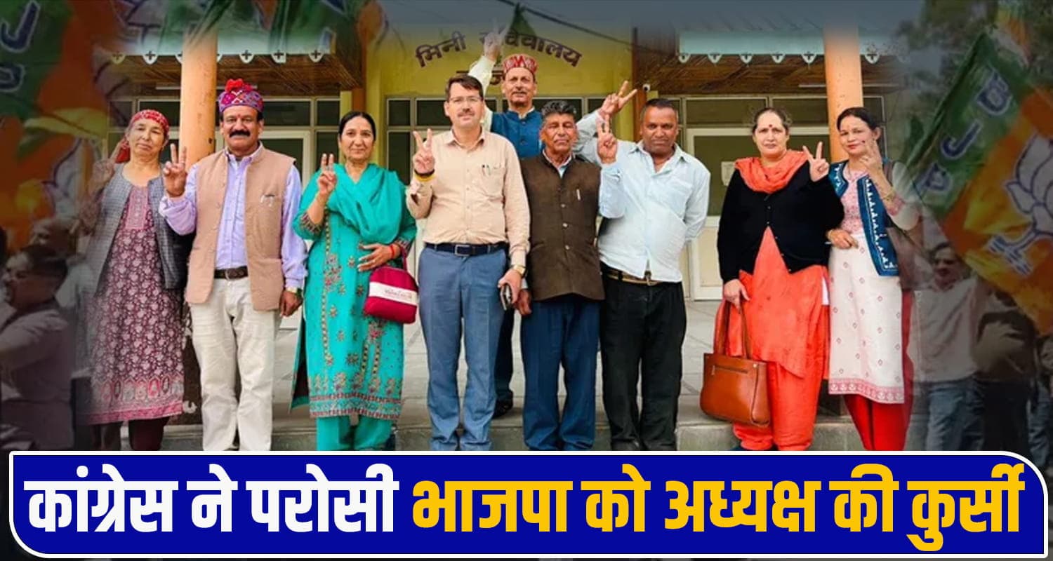 Banjar Municipal Election