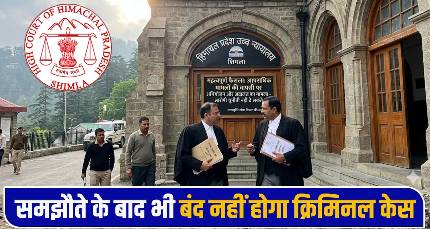 Himachal High Court