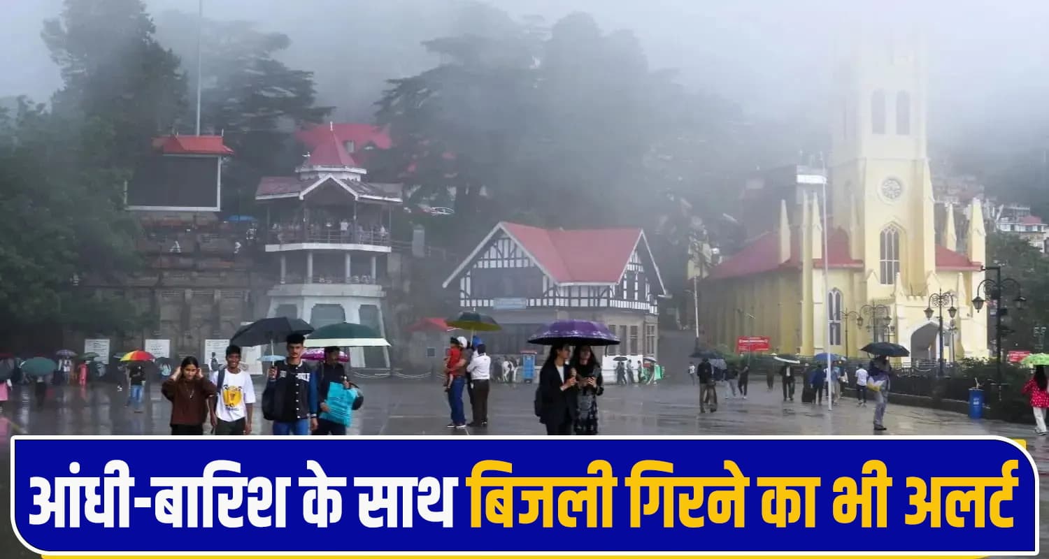 Himachal Weather