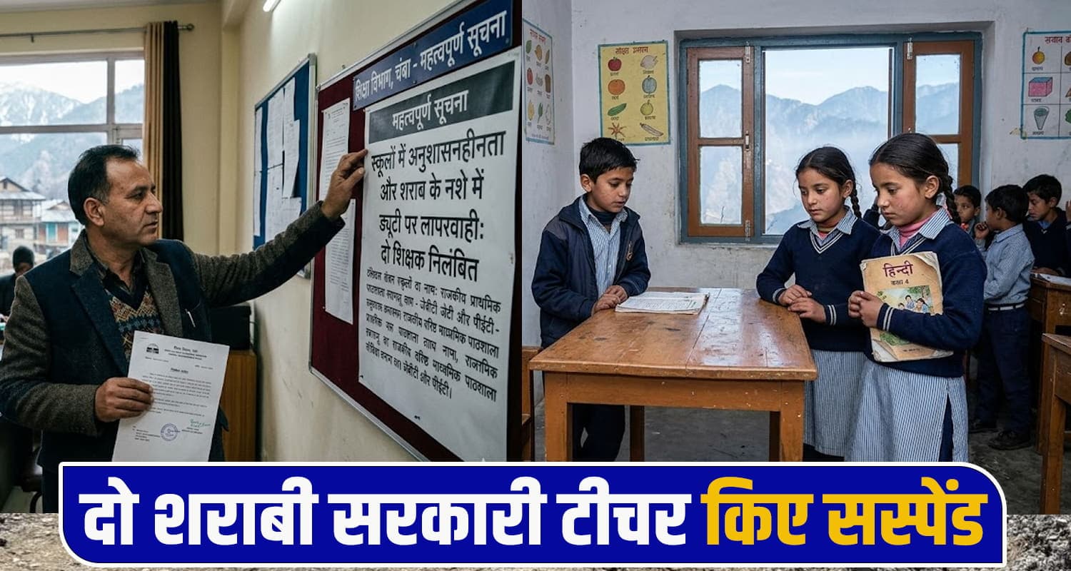 Education Department