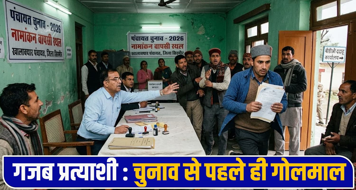 Panchayat Election