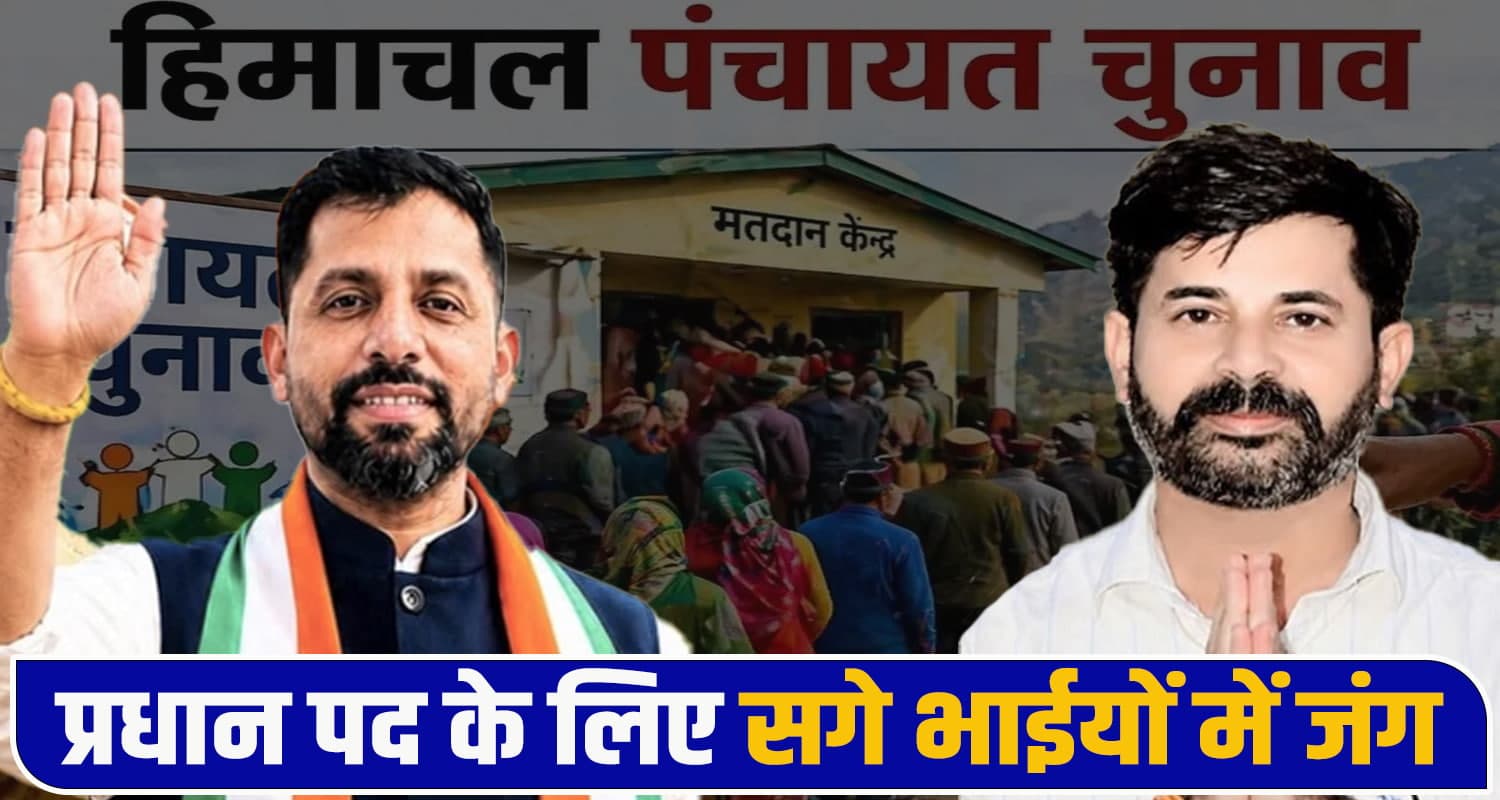 kalaamb panchyat Election