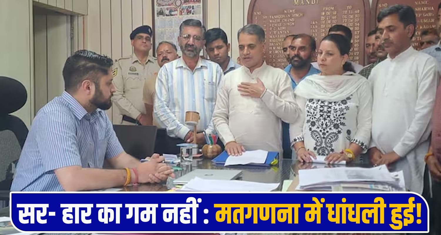 Zila Parishad Election