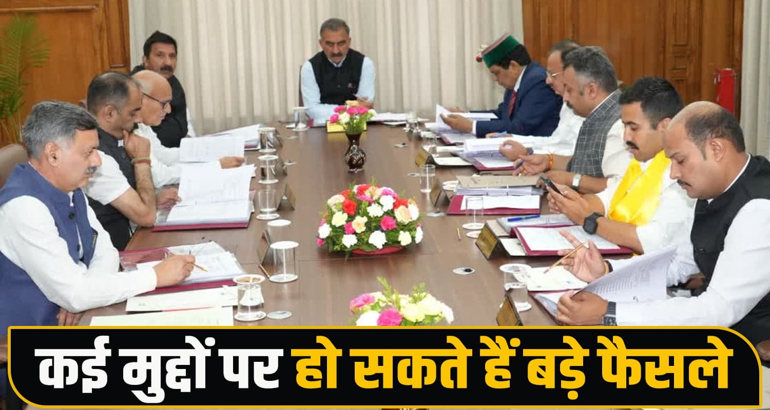 Himachal Cabinet Meeting