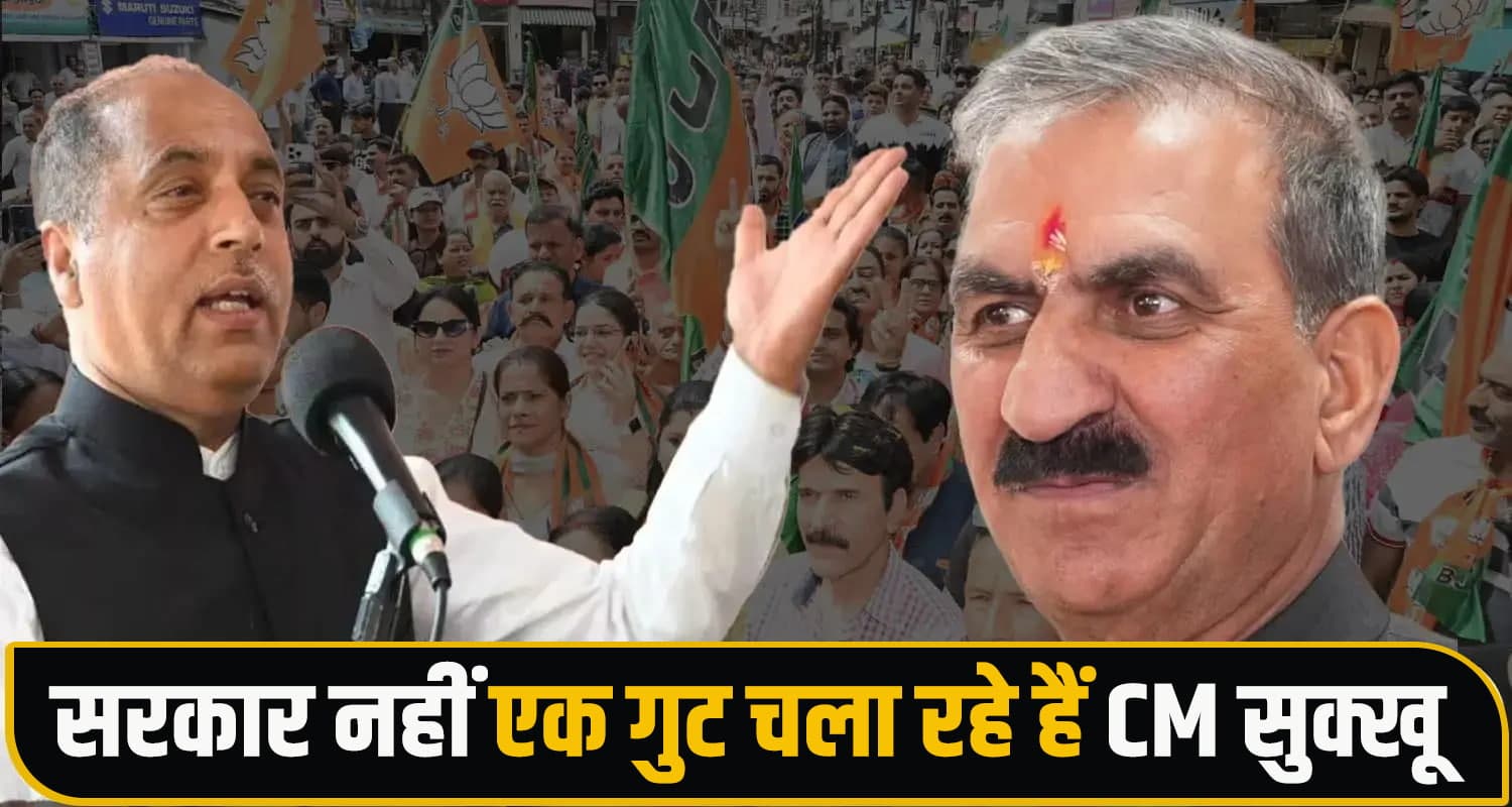 Jai Ram Thakur, Sukhvinder Singh Sukhu