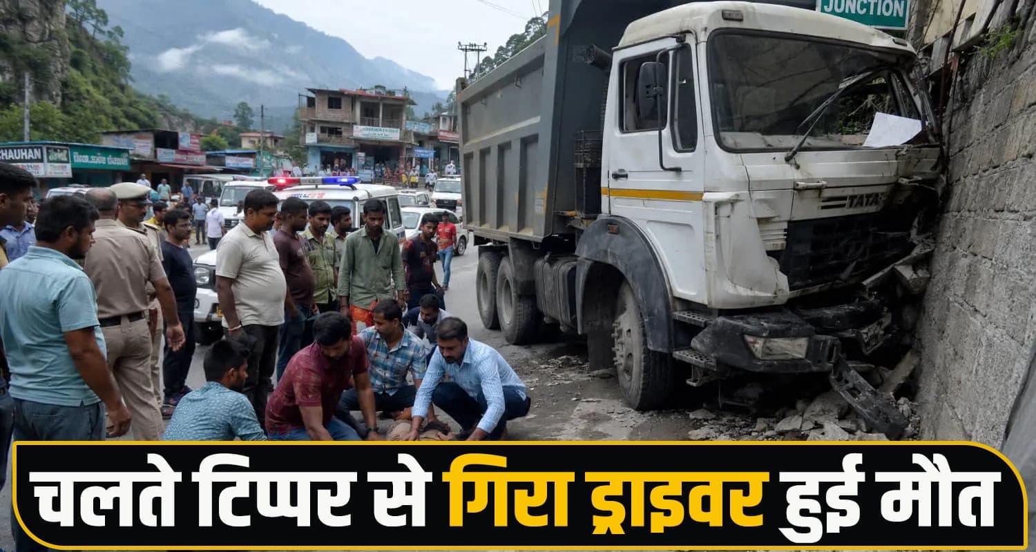 Himachal Una news 