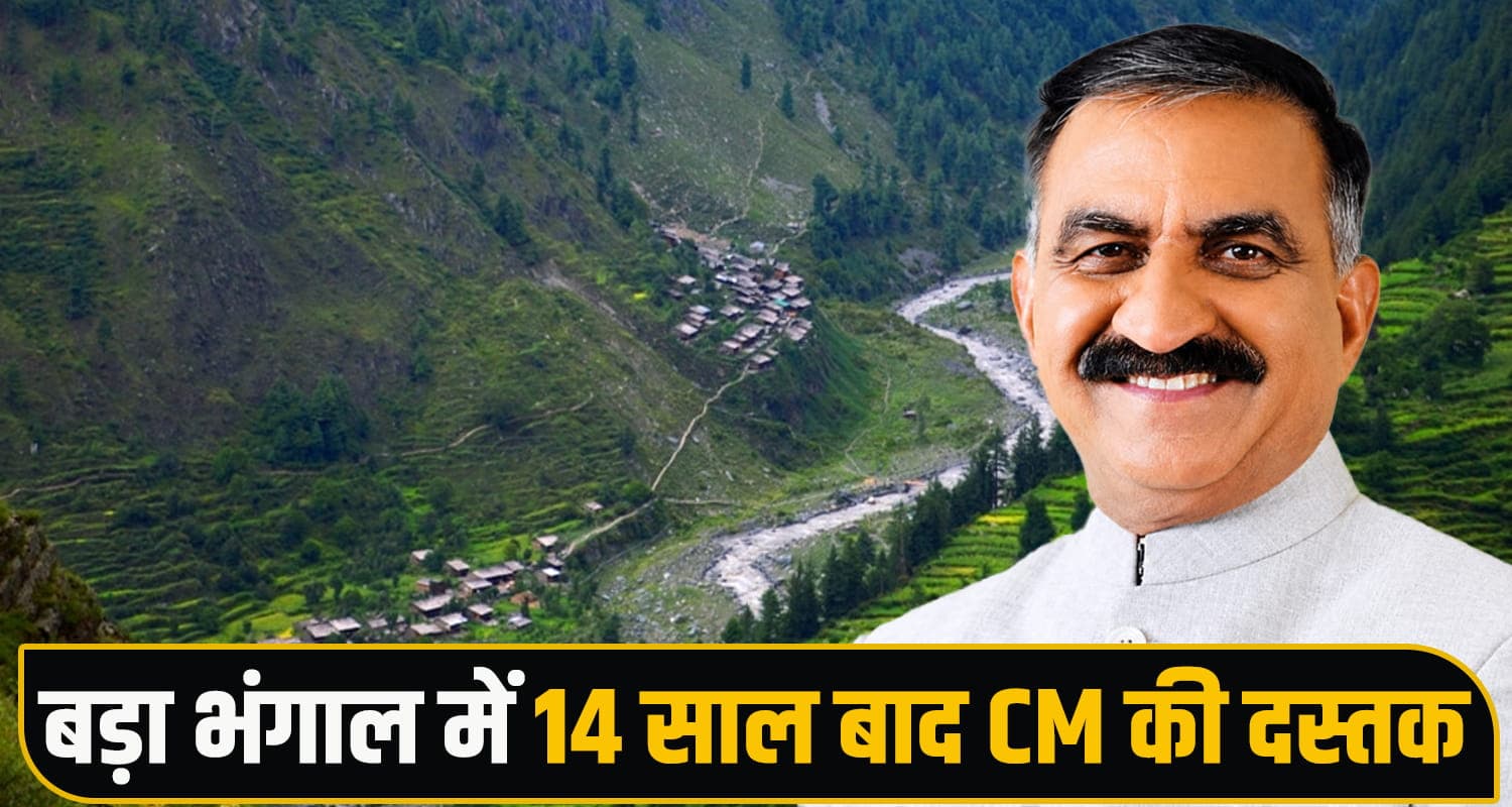 CM Sukhu Bada Bhangal