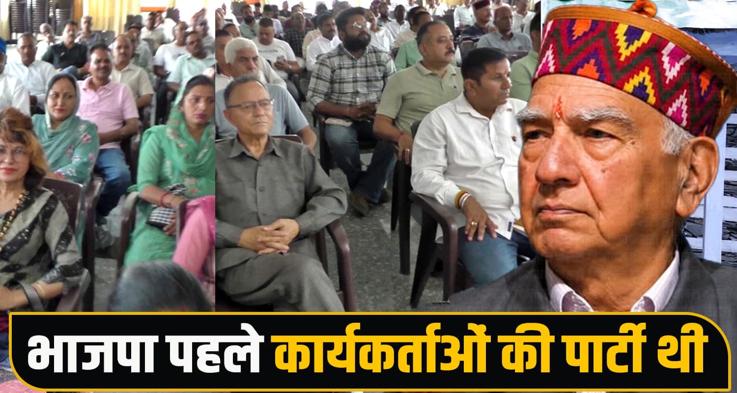 Shanta Kumar Himachal BJP