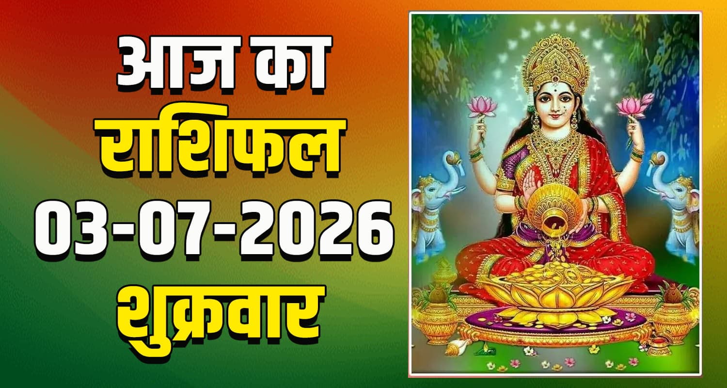 Horoscope Today Astro Prediction