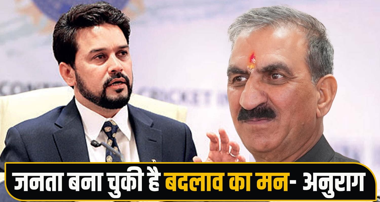 Anurag Thakur