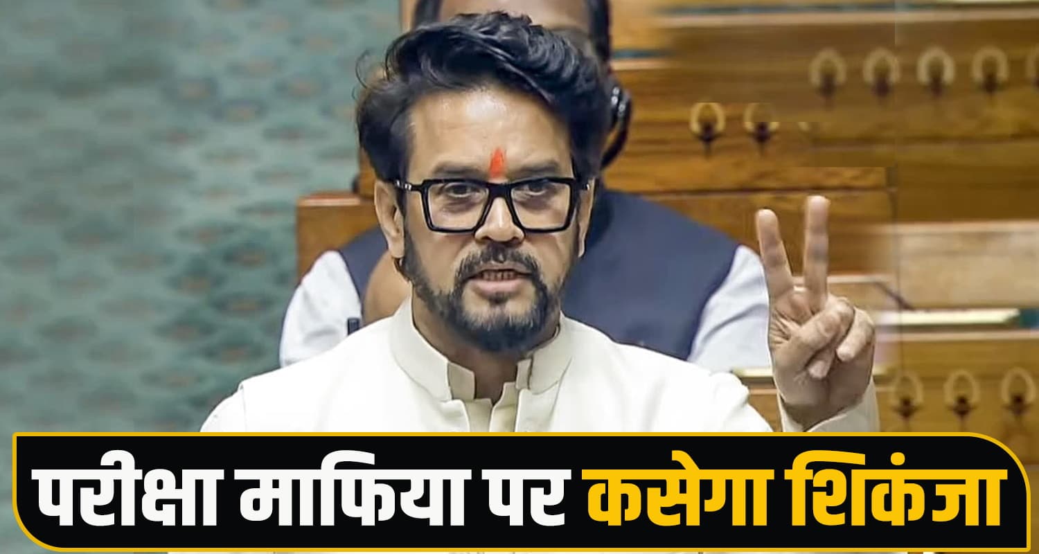 Anurag Thakur