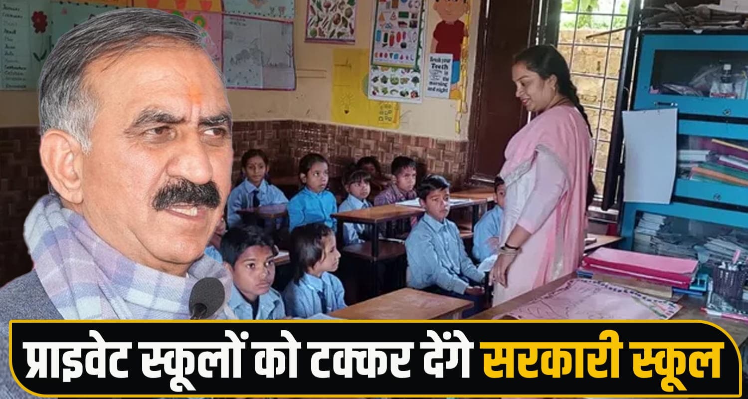 Rajiv Gandhi Model Day Boarding Schools