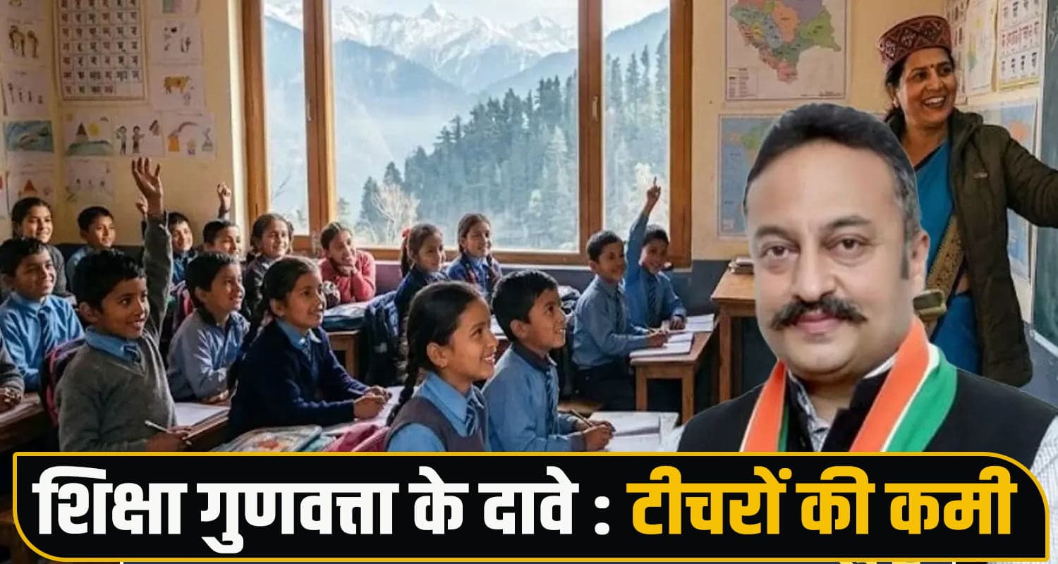 Teacher Vacancy Govt Schools