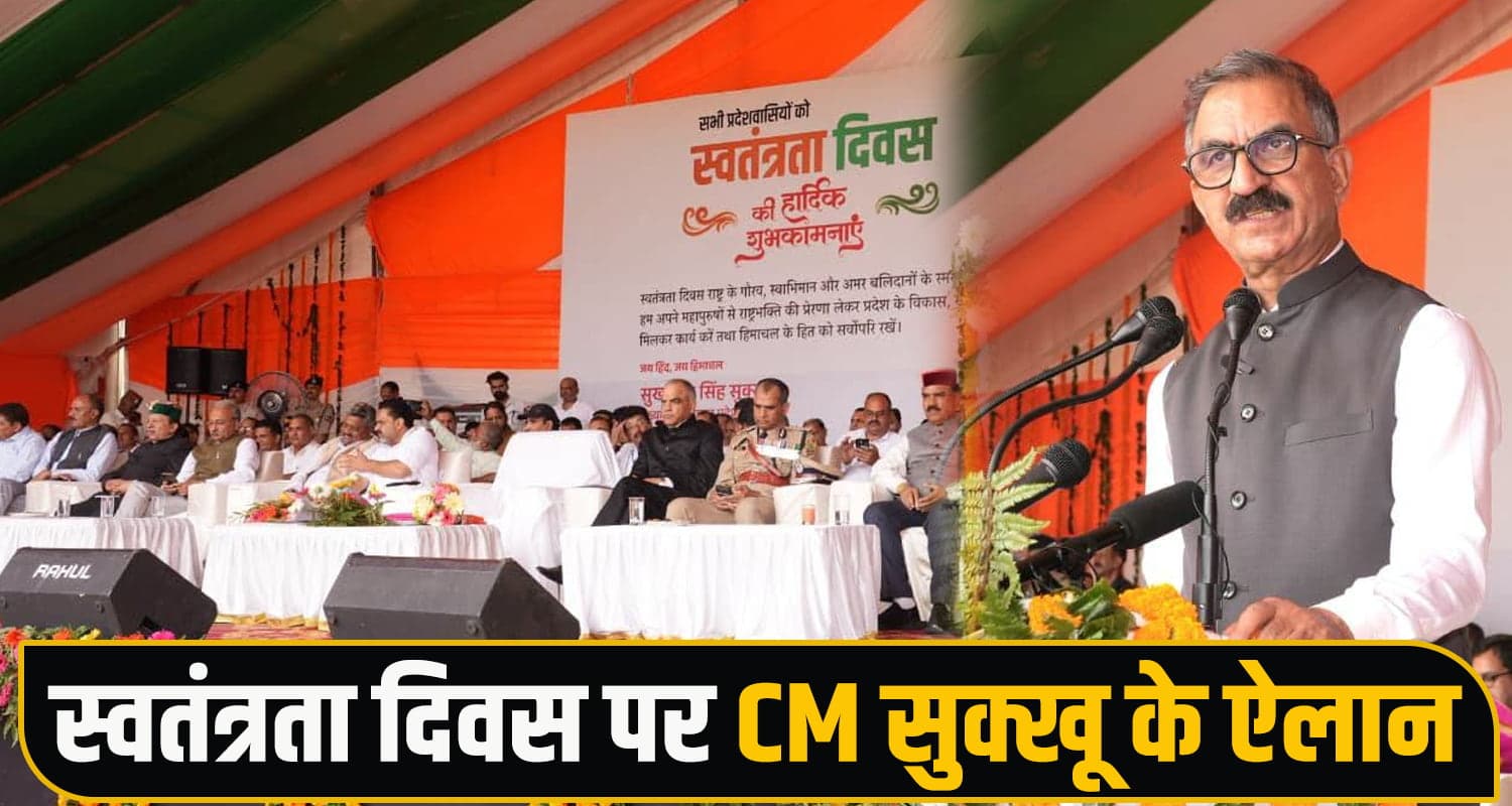 CM Sukhvinder Singh Sukhu