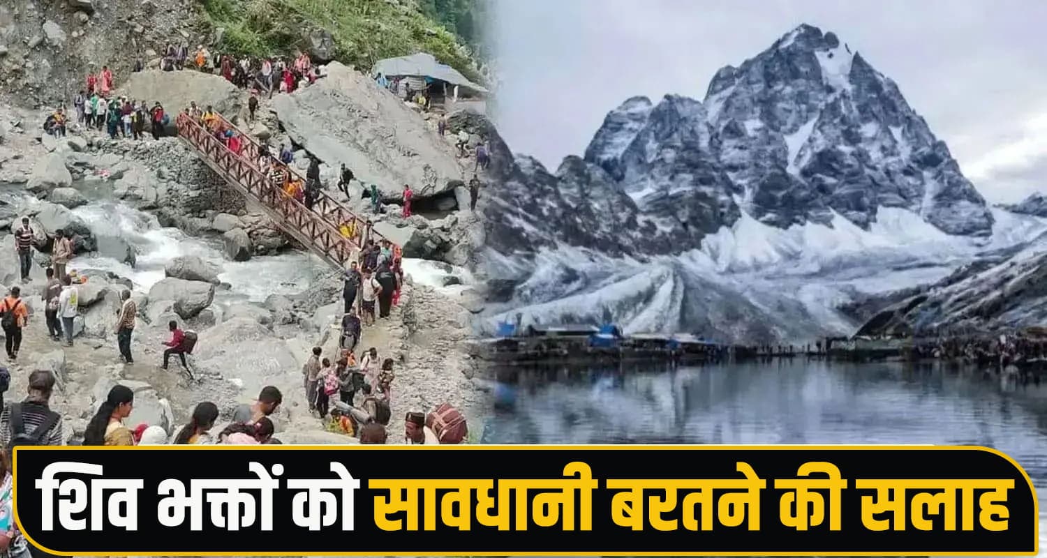 Manimahesh Yatra 2026