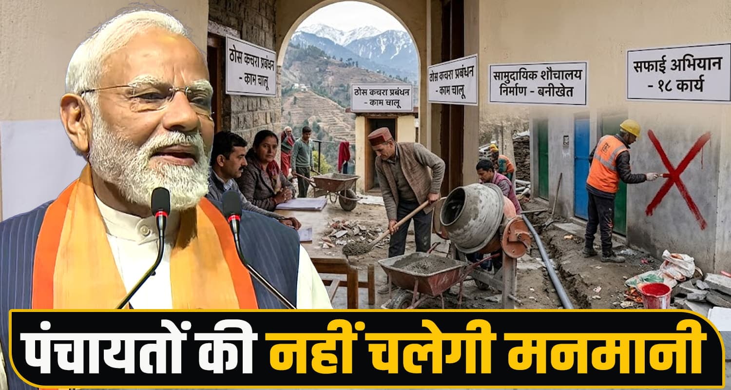 Himachal Panchayati Raj