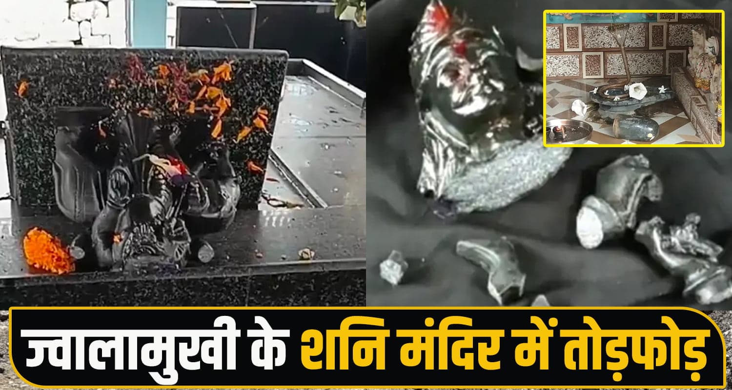 Shani Dev Temple