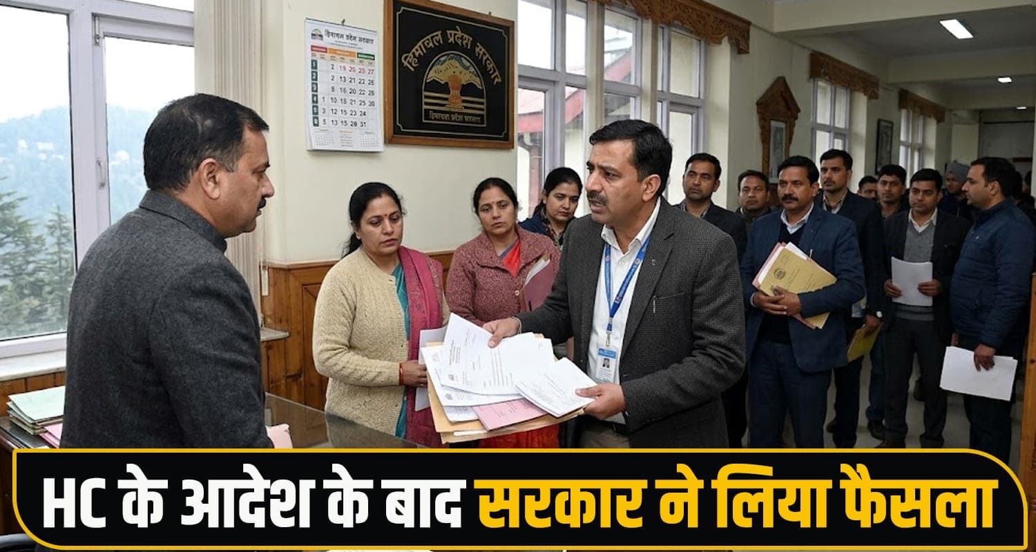 Himachal Pradesh Deputation Policy