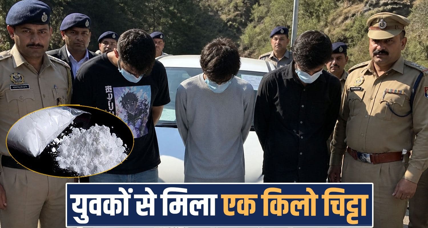 chitta supplier smuggler 1 kilo 5 gram chitta una santoshgarh himachal police