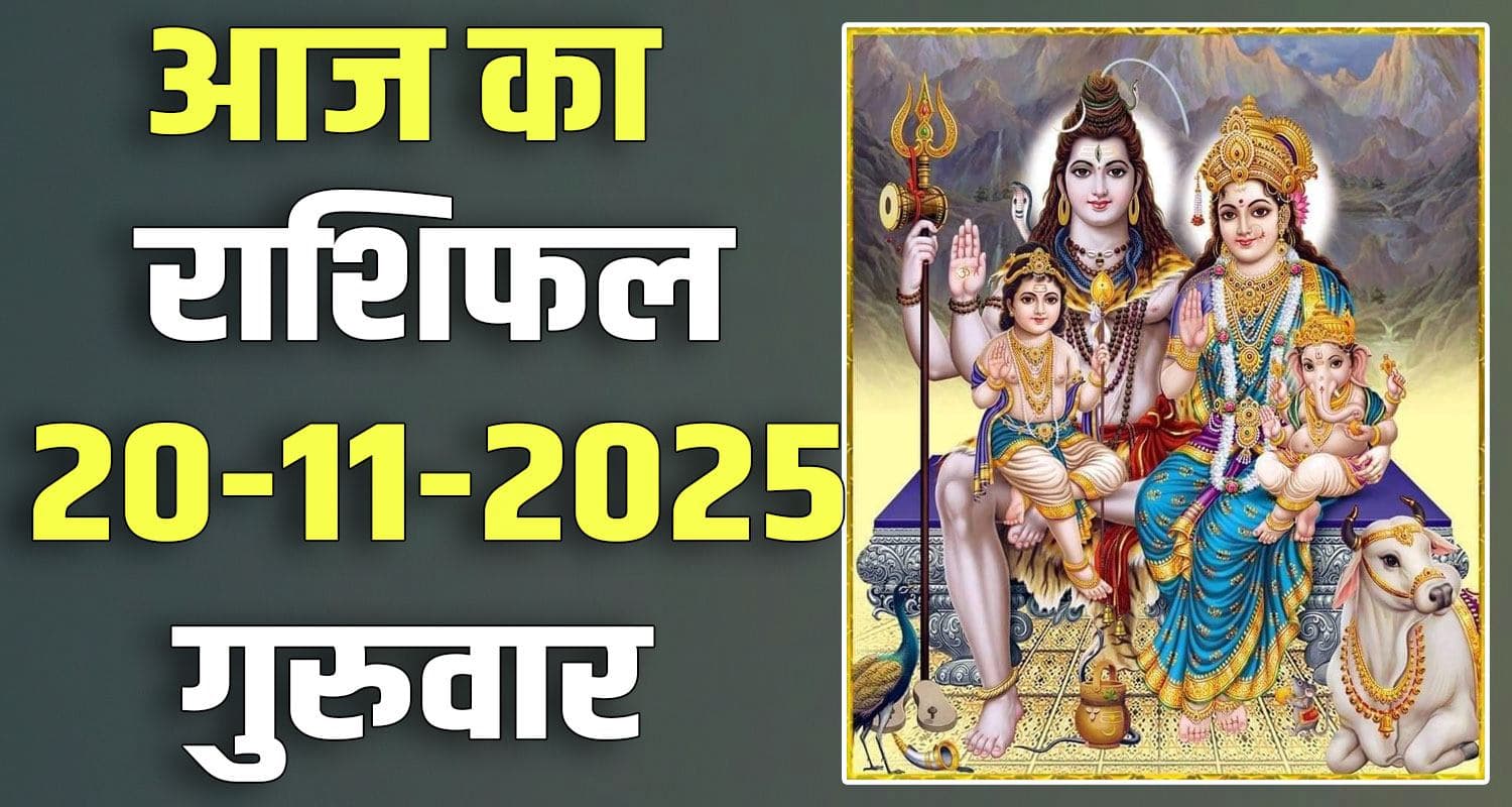 horoscope 20 november 2025 libra scorpio sagittarius capricorn aquarius and pisces