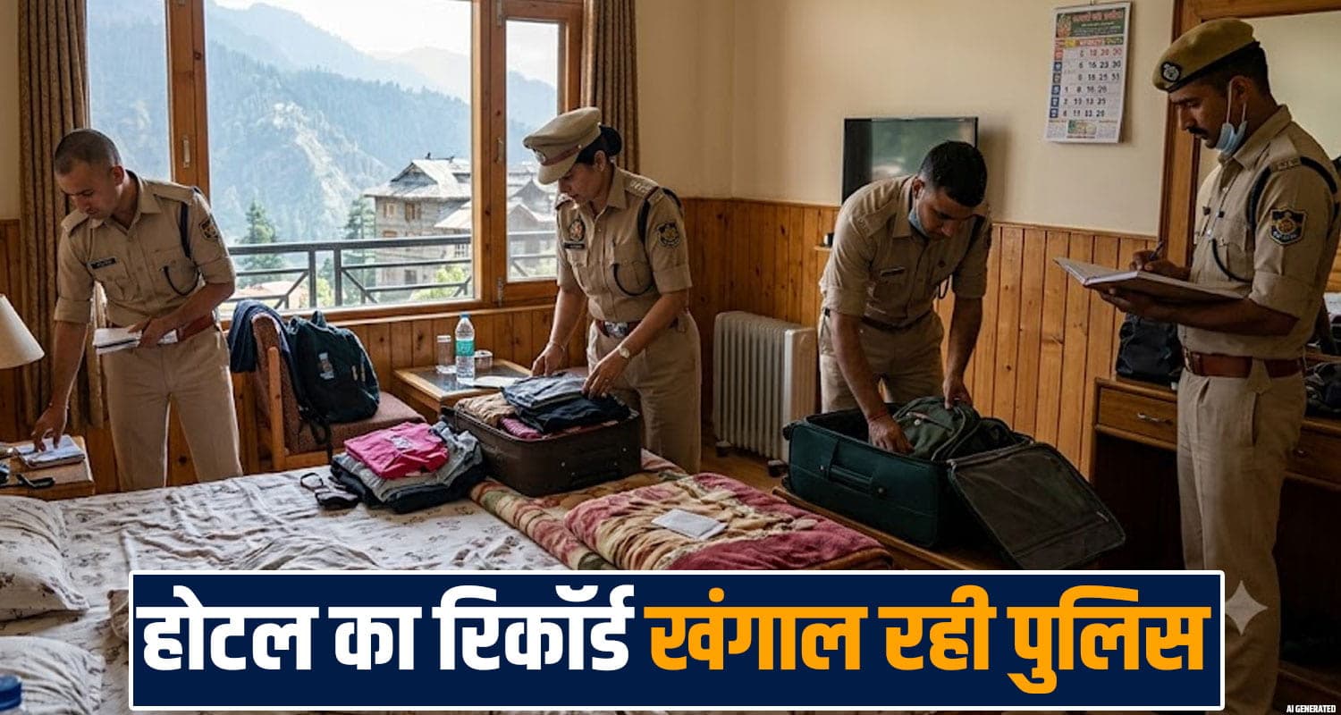 two girls hotel case investigation chamba village himachal police