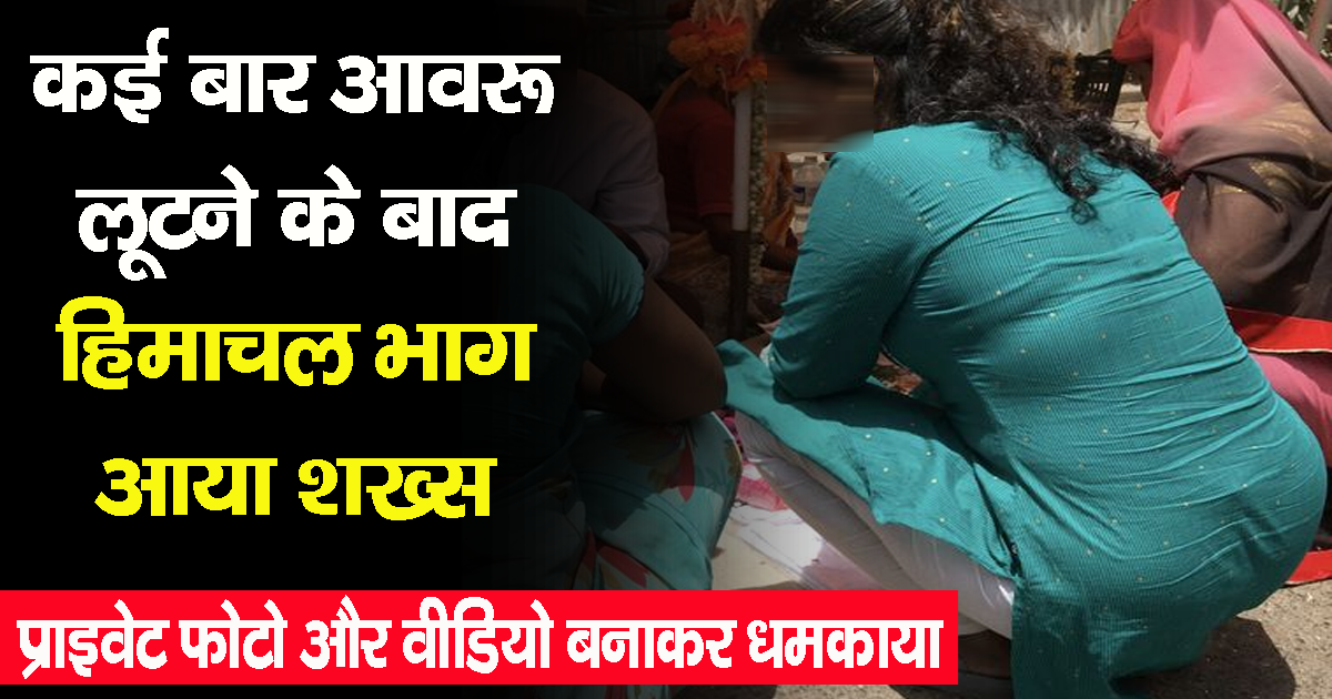 Tarot card reader hiding in himachal delhi police took him away