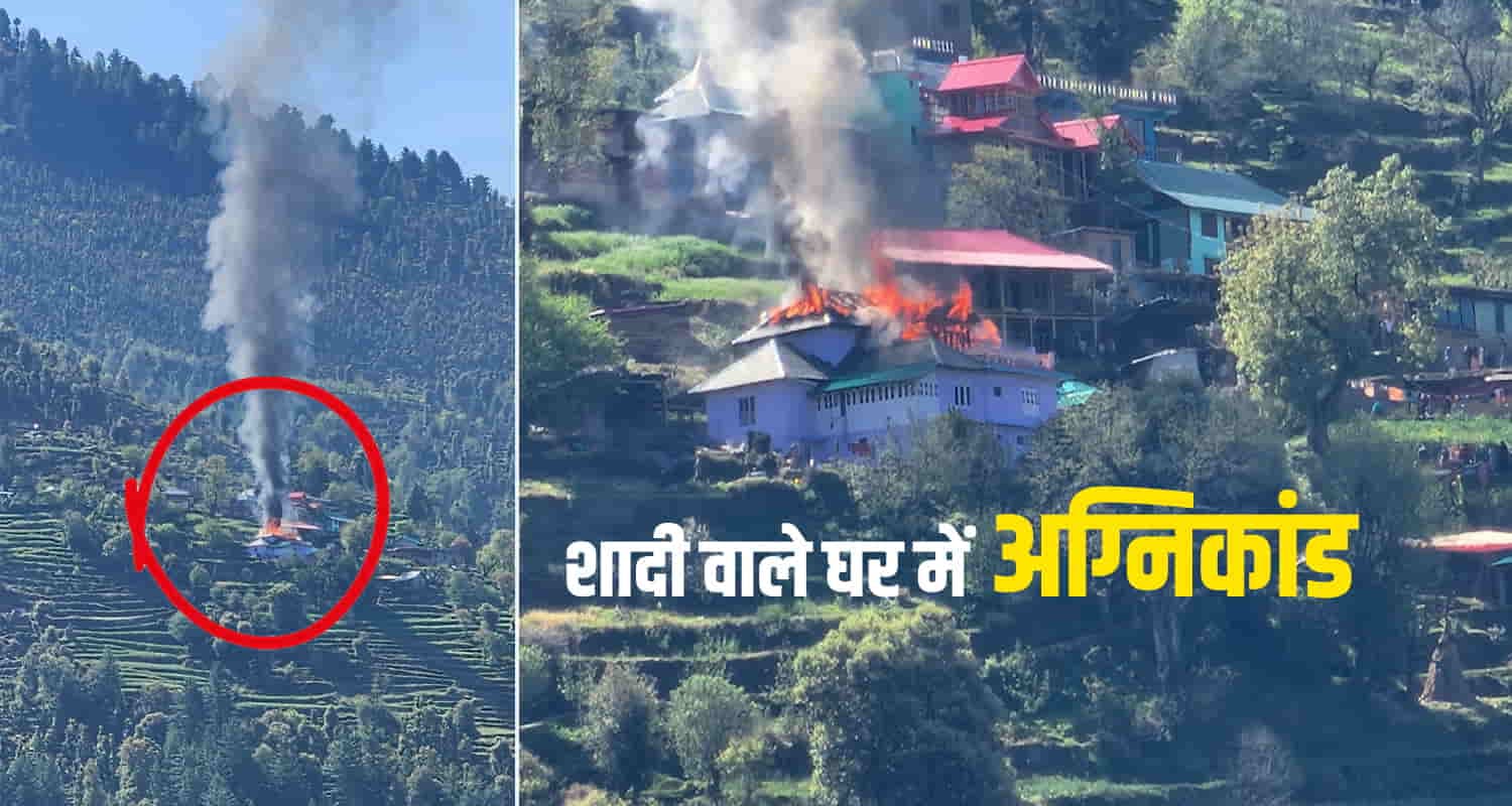 52 rooms marriage house fire churah chamba