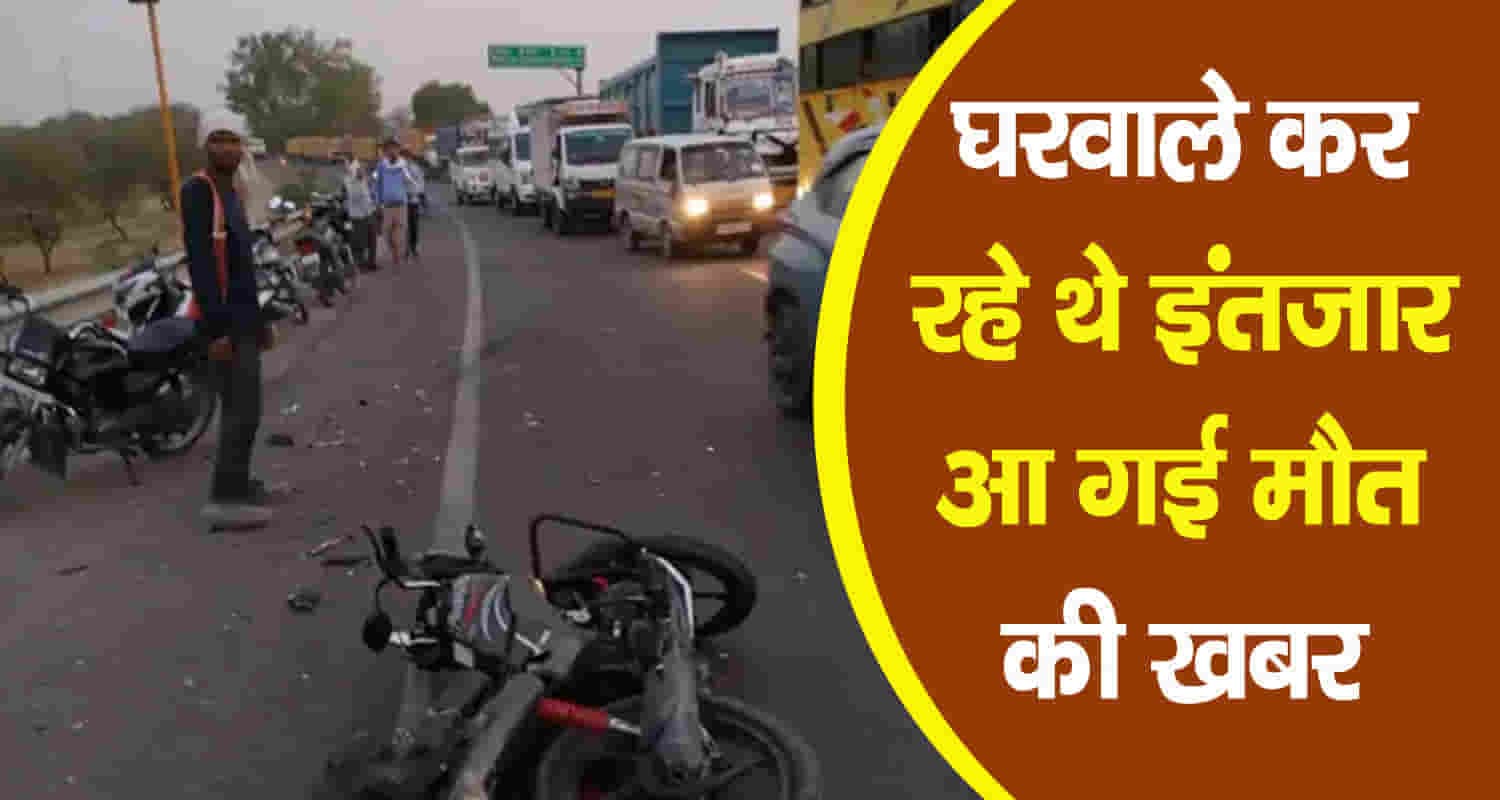 Himachal hamirpur bike rider collided with tralla