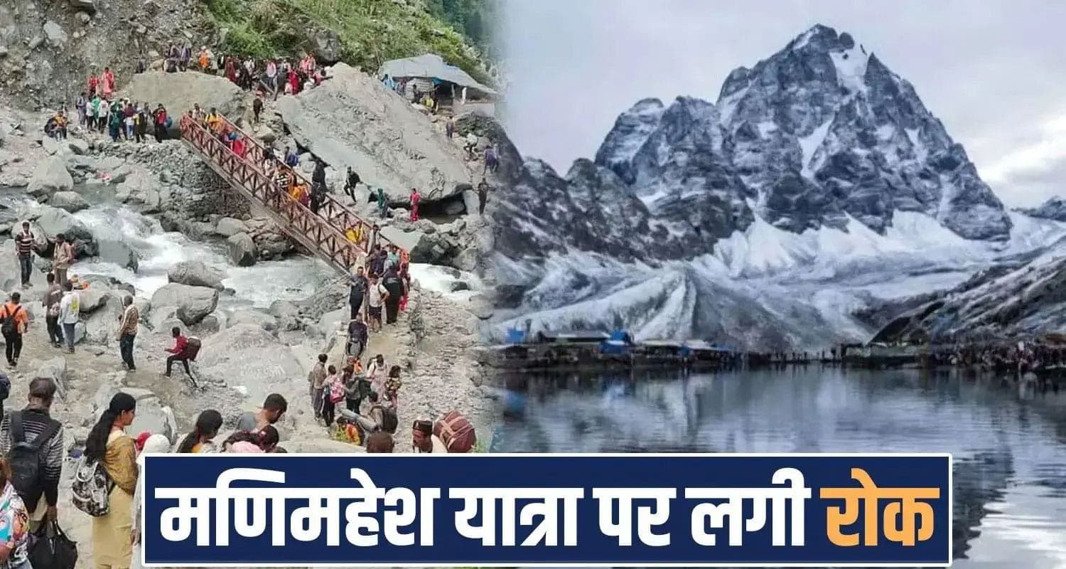 manimahesh yatra suspended bad weather condition chamba bharmour himachal