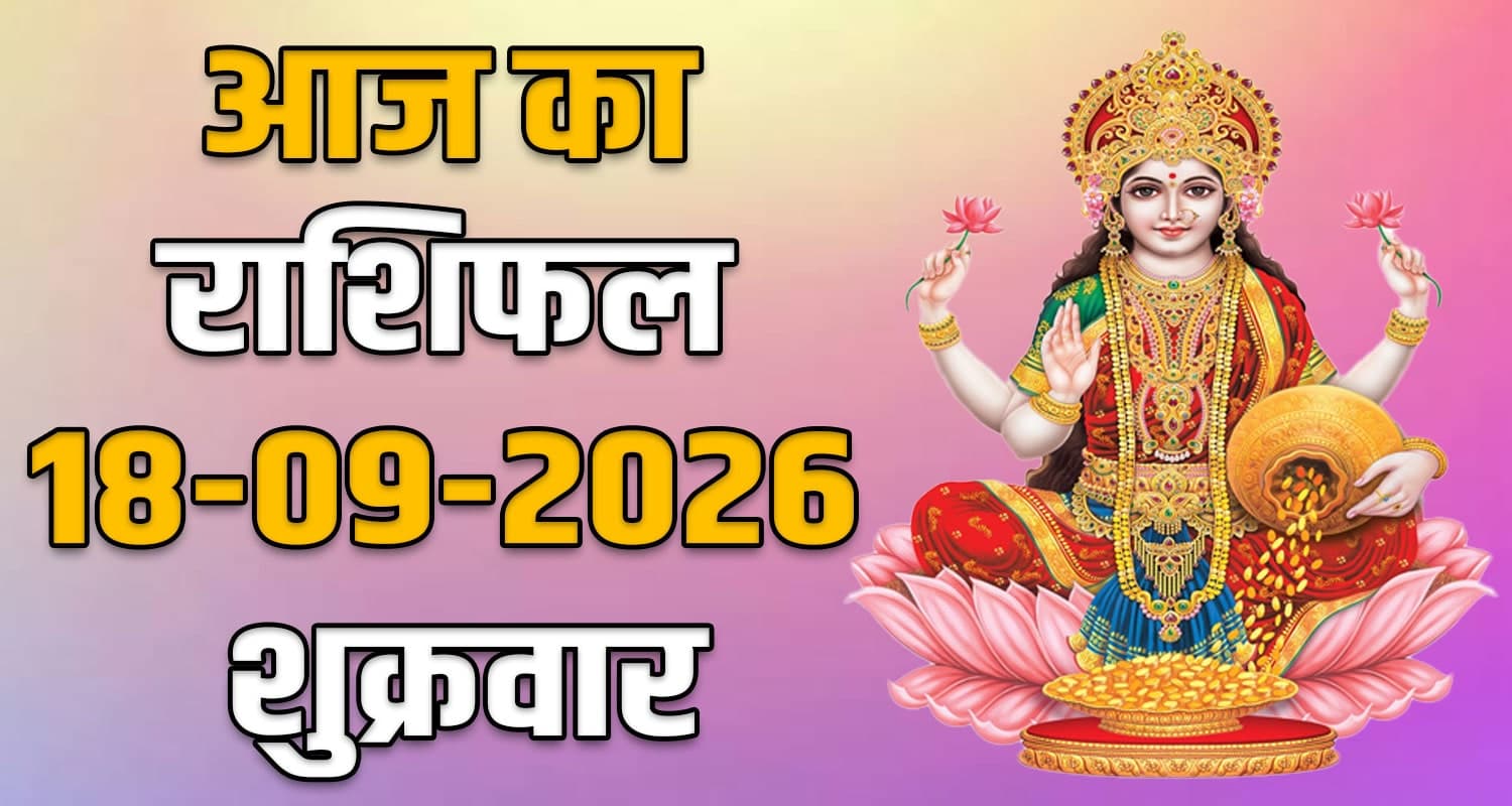 horoscope-18-september-2026-aries-taurus-gemini-cancer-leo-and-virgo