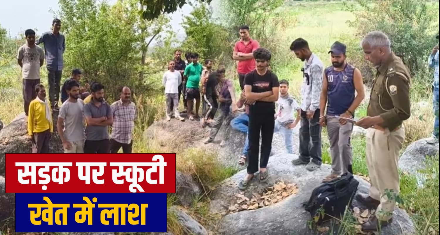 Kangra News