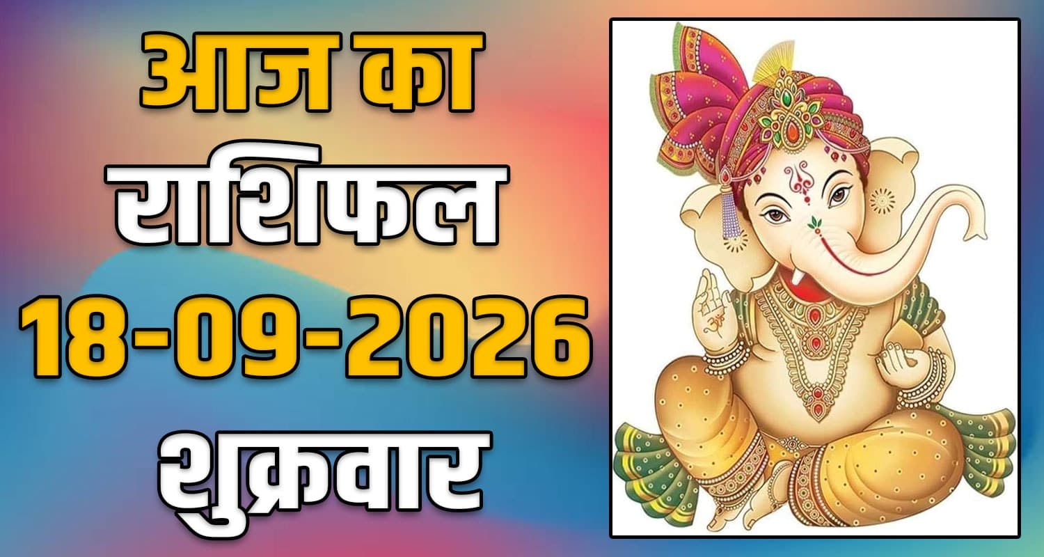 horoscope-18-september-2026-libra-scorpio-sagittarius-capricorn-aquarius-and-pisces