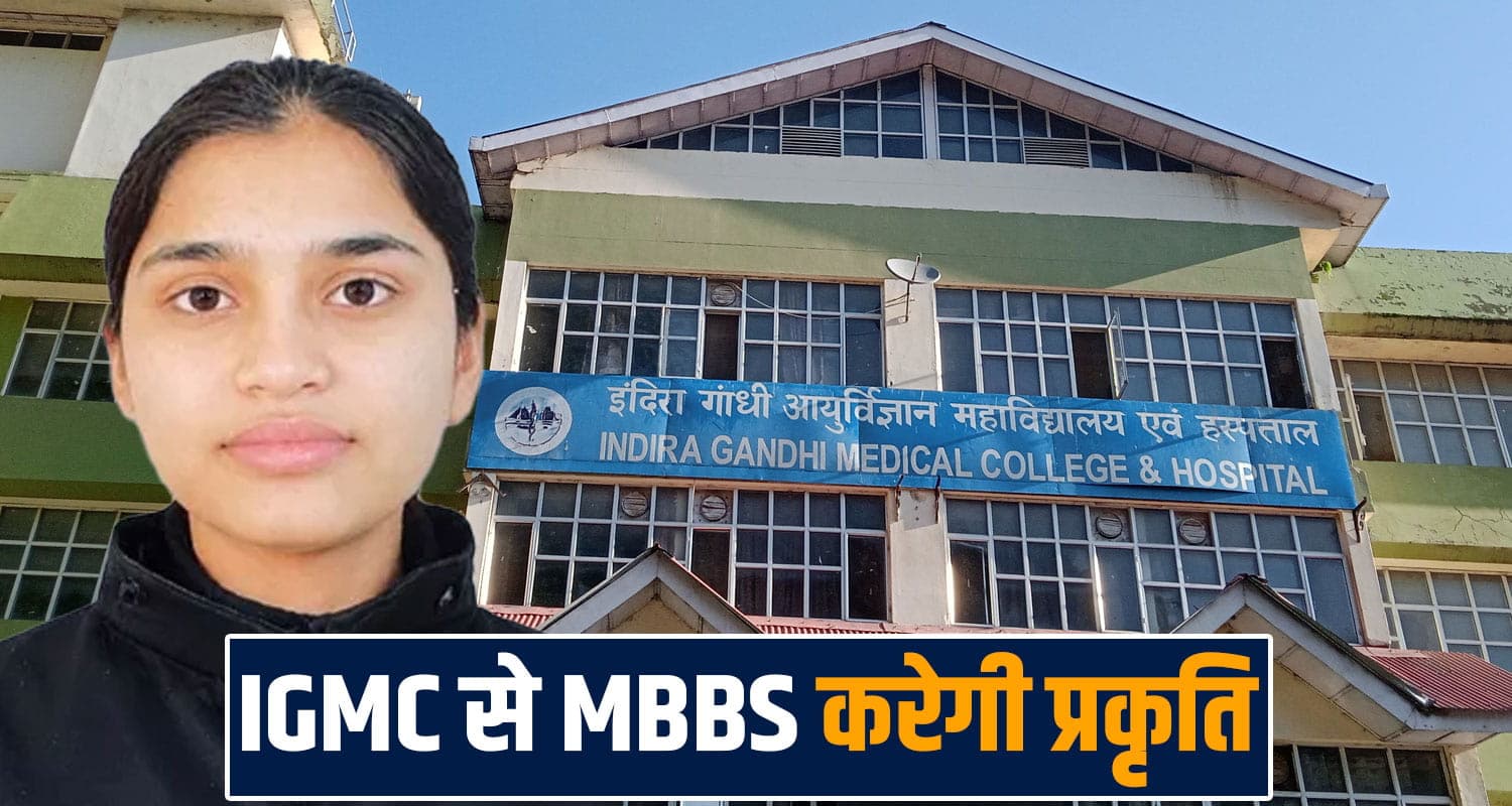 prakriti verma neet 2026 igmc shimla mbbs admission medical student una hp