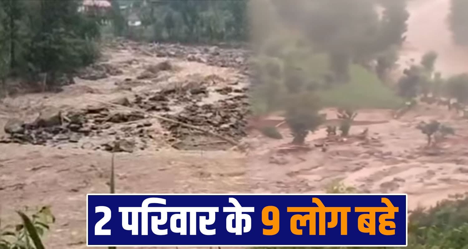 Mandi Cloud Burst